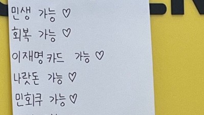 민생 머기기는 가능 하지만