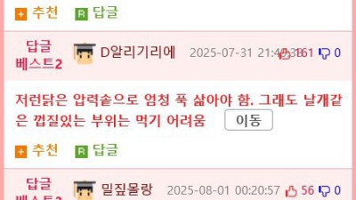자연인도 예상치못한 구운 토종닭의 식감