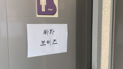 케데헌 이후 순천 학원화쟝실 근황