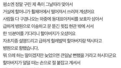 천사 같았던 윗집 할아버지