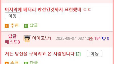 지금 원자로 내벽 안에 갇혔습니다!.jpg