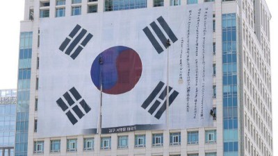 외교부 청사 외벽에 김구 서명문 태극기 설치