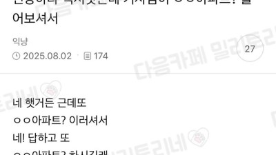 흑역사 갱신한 여자