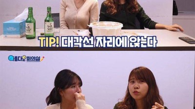 요즘 직장내 분위기
