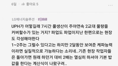 파업 실패한 노조 후기