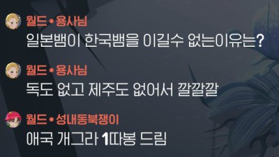 일본뱀이 한국뱀을이길수 없는 이유는??