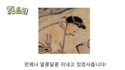 세종대왕의 말문을 막히게 한 사건
