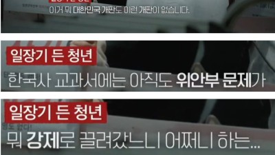 광복절 80주년 특집 PD수첩