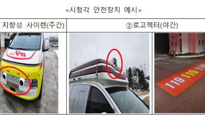 앞으로 구급차에 설치되는거
