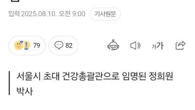 요즘 핫한 저속노화 정희원 교수를 저격한 의학유튜버