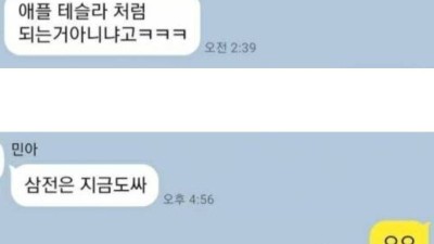주식을 시작한 여동생의 위험 甲