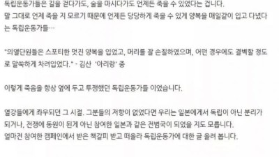 독립운동가들이 항상 단정하게 차려입었던 이유