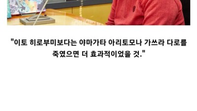 일본 원로 만화가, 안중근이 이토 사살한건 잘못됐다