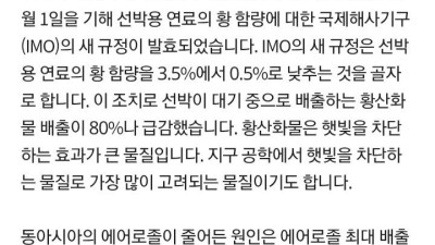 대기오염의 뜻밖?의 순?기?능