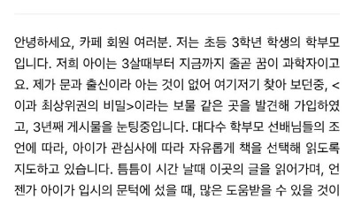 서이초 학부모 글 (네이버 까페 펌)