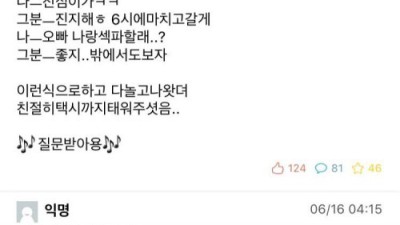 덕성여대하면 떠오르는 과거 호빠 에타글