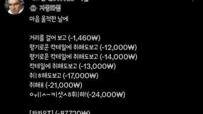 마로니애 칵테일 사랑 현실버전
