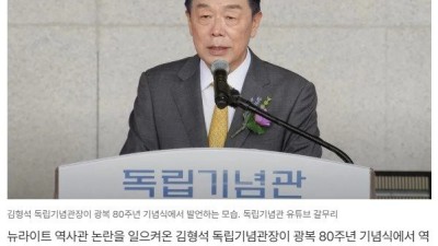 광복은 연합국 선물 vs “나라를 팔아먹어야만 매국노가 아니다.