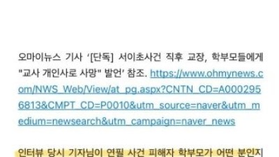 서이초..