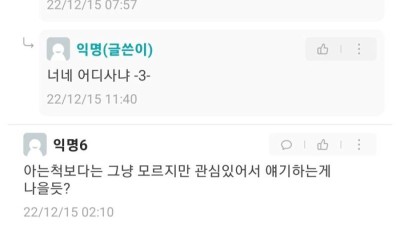 남자 오타쿠 꼬시는 법