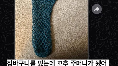 장바구니라고 떴는데