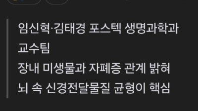 자폐증도 잡을수 있는 시대가 오는건가