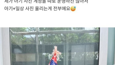 태명이 망곰이인 아기