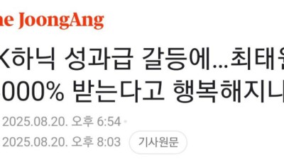 성과금 많이 받는다고 행복해질거같아??