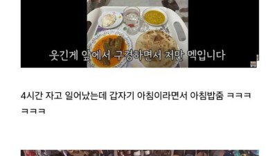 현재 사육당하는걸로 유명해진 여행유튜버