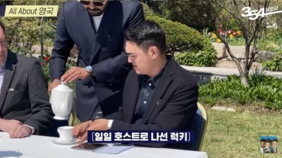 영국대사관에서 티타임하던 재한 외국인들이 어색해했던 이유