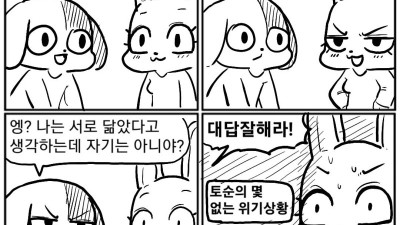 사랑하면 닮는다던데, 날 별로 안사랑해?