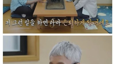 성시경 암살시도 하는 고로상