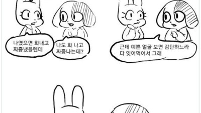 아내 이야기