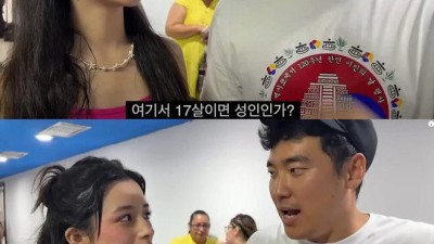 한국인을 낳고 싶은 멕시코녀