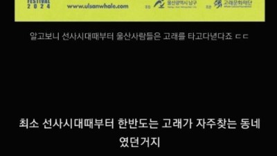 한국인들이 산후조리로 미역국 먹게된 사유.jpg