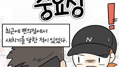 배우자의 중요성.Manhwa