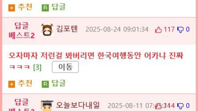 오자마자 한국 체험 다 함