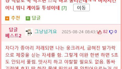 약혐) 갑자기 몸에 찾아오면 ㅈ되는거...