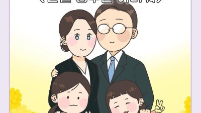 의외로 요즘 아이들에게 한글을 가르쳐주시는 분.Manhwa
