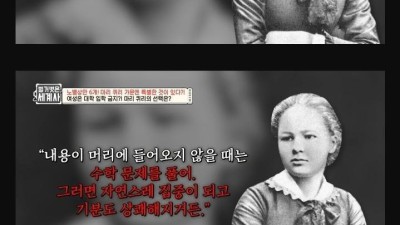 퀴리 부인의 젊은시절 공부법 ㄷㄷ.jpg
