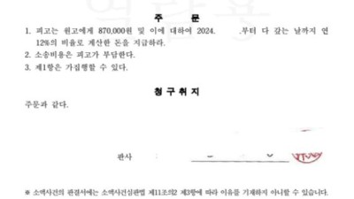 (사기꾼 채권추심 실무)중고나라 사기범. 참교육하기
