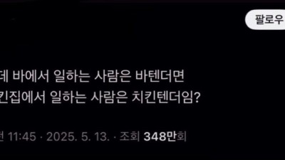 바에서 일하는사람은 바텐더잖아