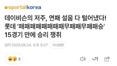 패패패패 패패패패 무패패 무패패 승