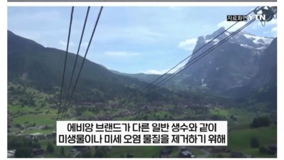“에비앙 게이트” 터진 프랑스.jpg