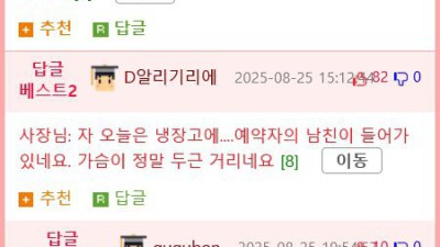제주도 펜션 사장님이 제일 설레는 순간