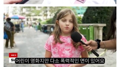 미국아이들에게 케데헌에 열광하는 이유를 물어봄