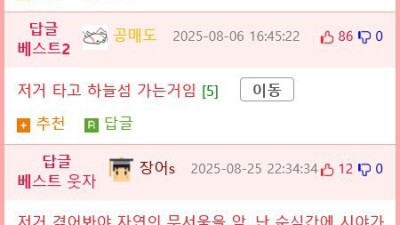 마이크로 버스트라는 자연현상 ㄷㄷ