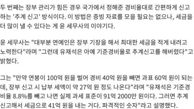 100억 벌면 세금 41억 낸다…'200억 건물주' 유재석, 남다른 납세.news