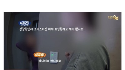 여친이 답답해서 경찰부른 남친