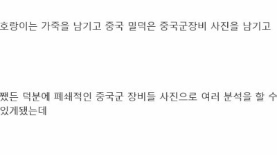 중국 전승절 행사준비로 알아보는 중국군 근황.jpg